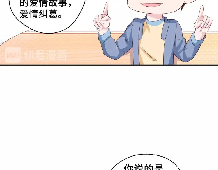 第26话 满城风雨 第32页