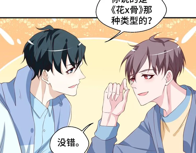 第26话 满城风雨 第33页