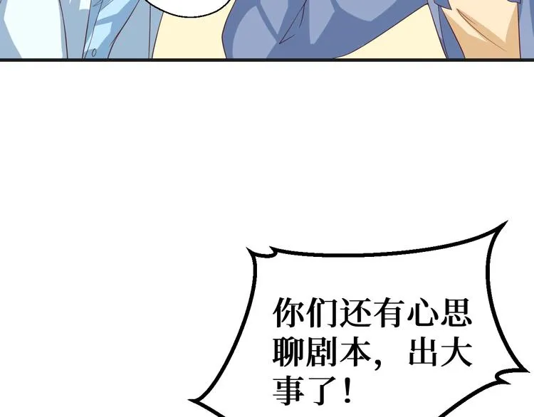 第26话 满城风雨 第34页