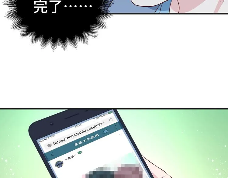 第26话 满城风雨 第40页
