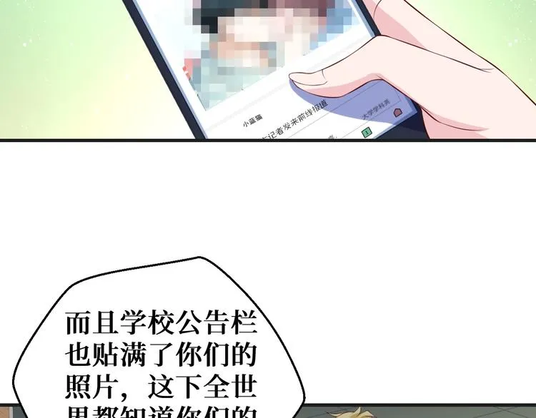 第26话 满城风雨 第41页