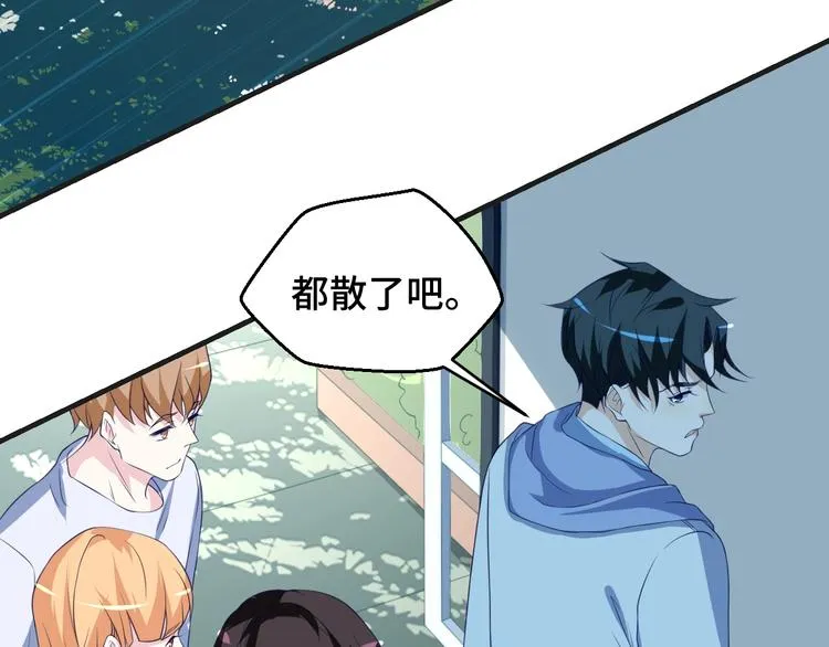 第26话 满城风雨 第53页