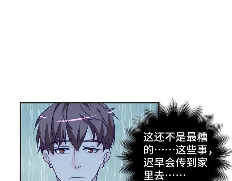 第26话 满城风雨 第55页