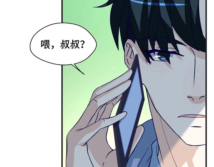 第26话 满城风雨 第59页