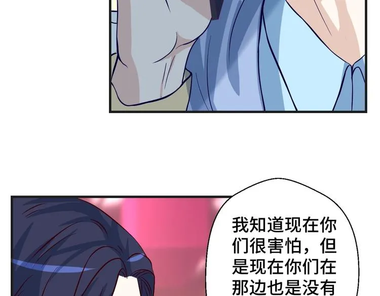 第26话 满城风雨 第60页