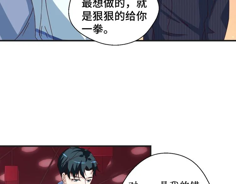第26话 满城风雨 第66页
