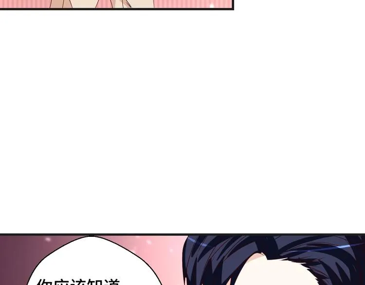 第26话 满城风雨 第68页