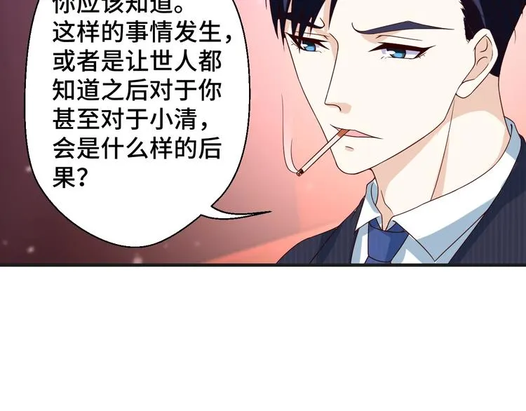 第26话 满城风雨 第69页