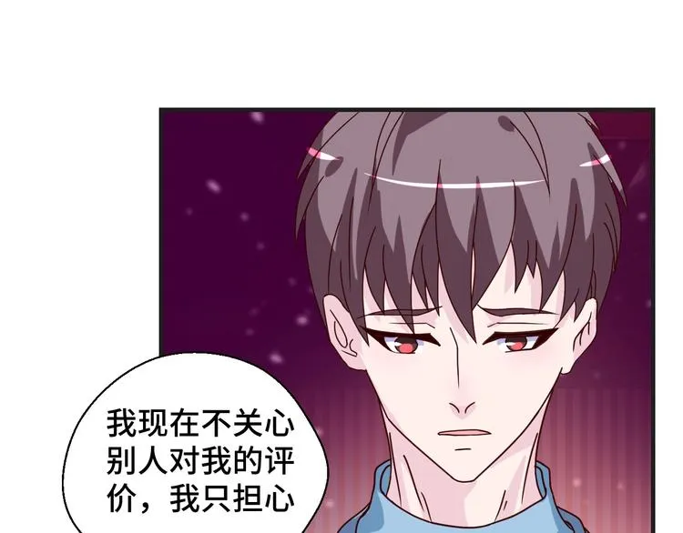 第26话 满城风雨 第70页