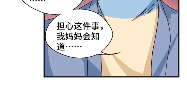 第26话 满城风雨 第71页
