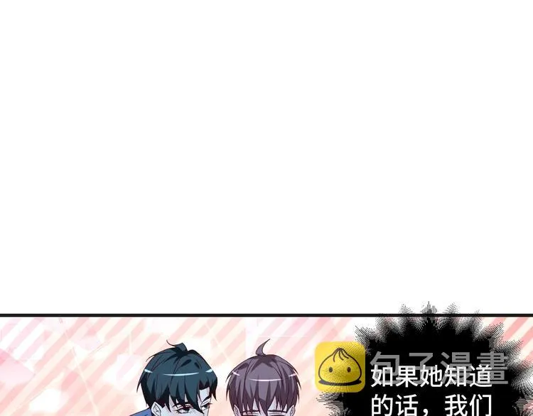 第26话 满城风雨 第72页