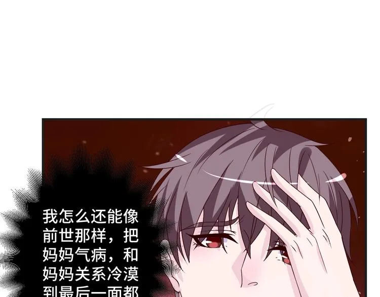第26话 满城风雨 第74页