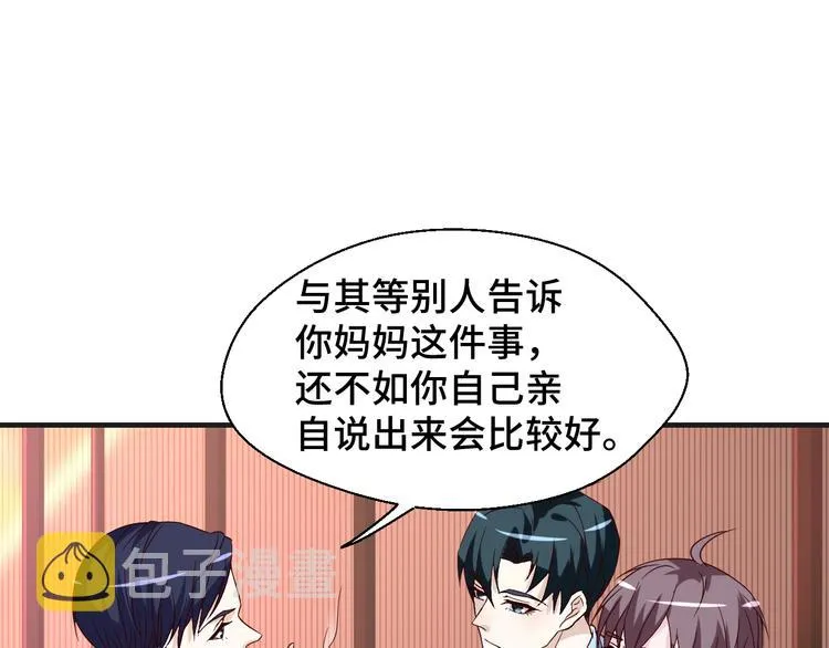 第26话 满城风雨 第76页