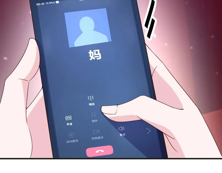 第26话 满城风雨 第85页