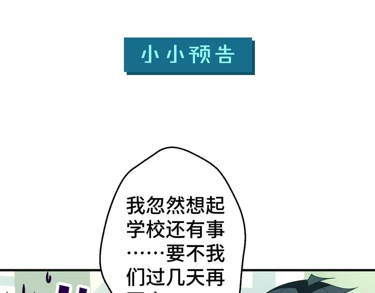 第26话 满城风雨 第87页