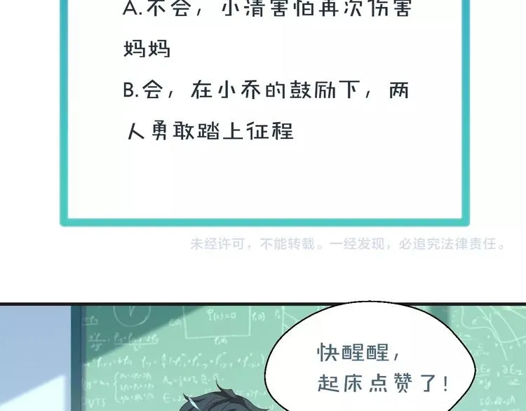 第26话 满城风雨 第91页