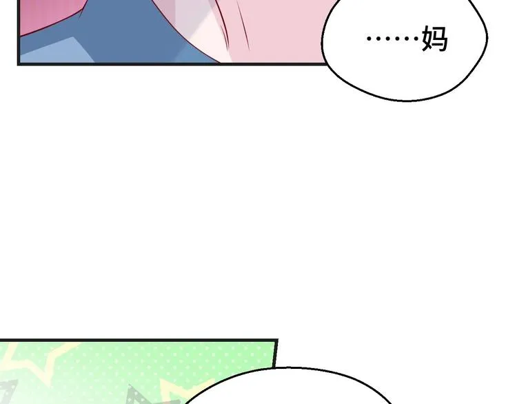 第27话 在一起 第8页