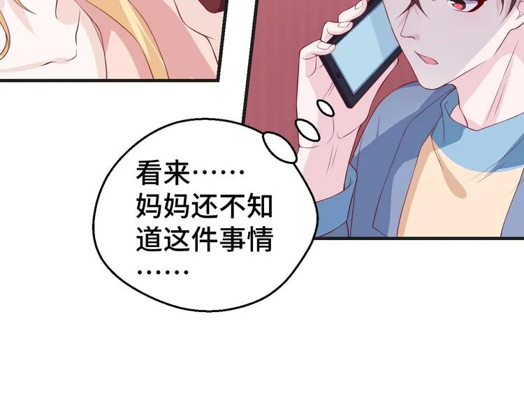 第27话 在一起 第10页