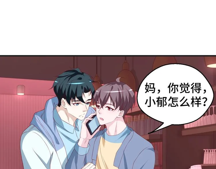 第27话 在一起 第12页