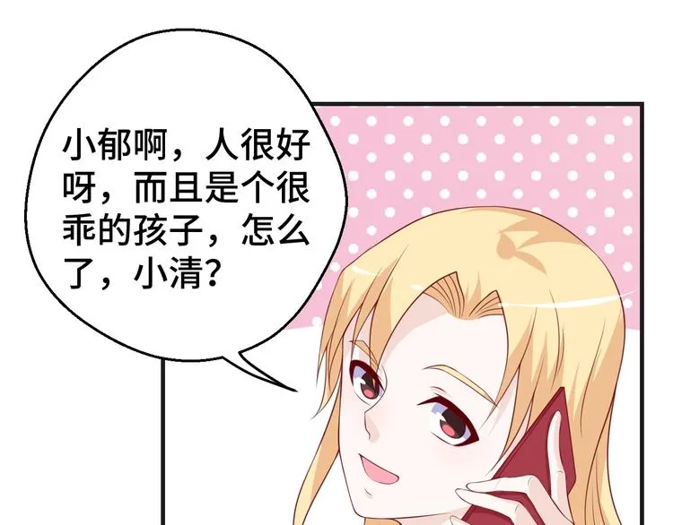 第27话 在一起 第14页