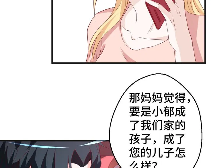 第27话 在一起 第15页