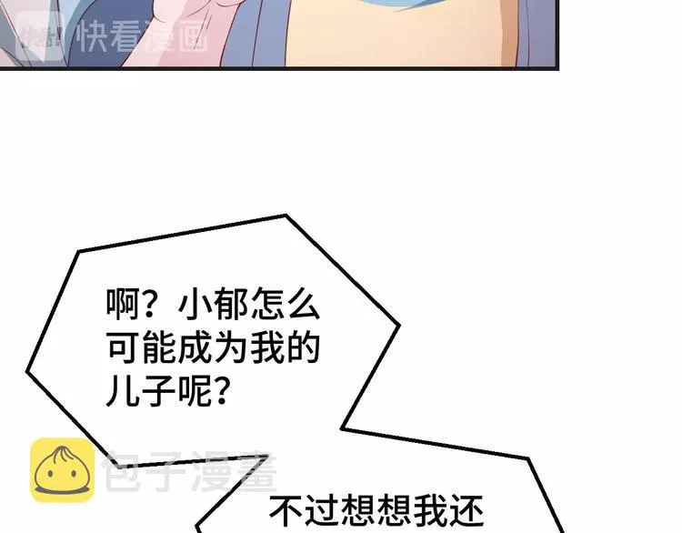第27话 在一起 第17页
