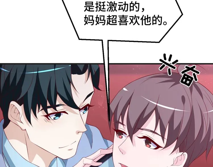 第27话 在一起 第18页