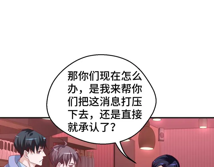 第27话 在一起 第22页