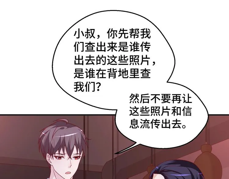 第27话 在一起 第24页