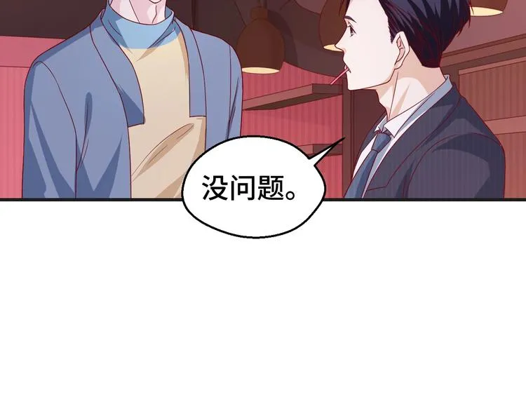 第27话 在一起 第25页