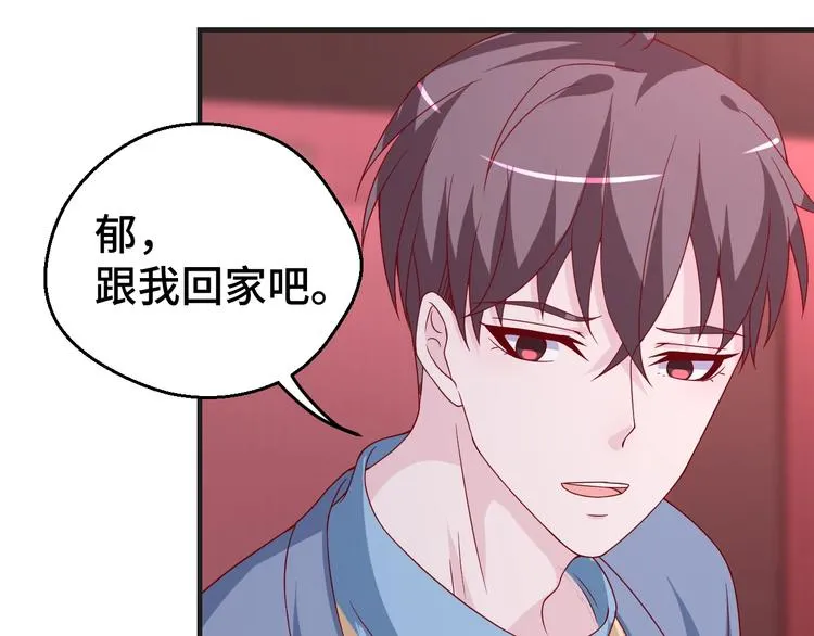第27话 在一起 第26页