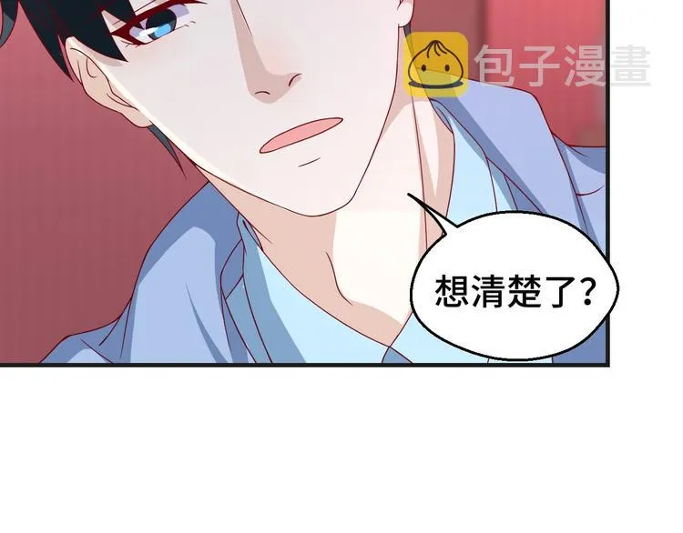 第27话 在一起 第28页