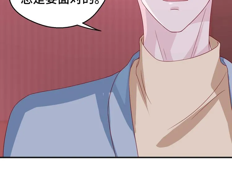第27话 在一起 第30页