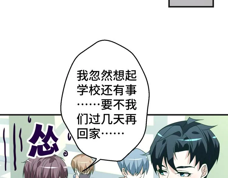 第27话 在一起 第34页