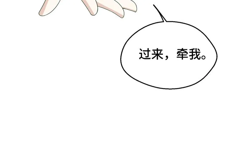 第27话 在一起 第38页