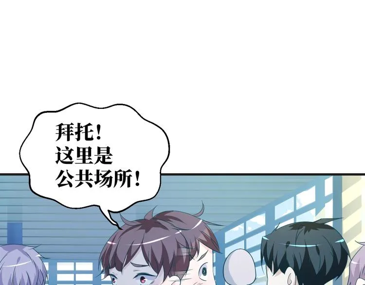 第27话 在一起 第39页