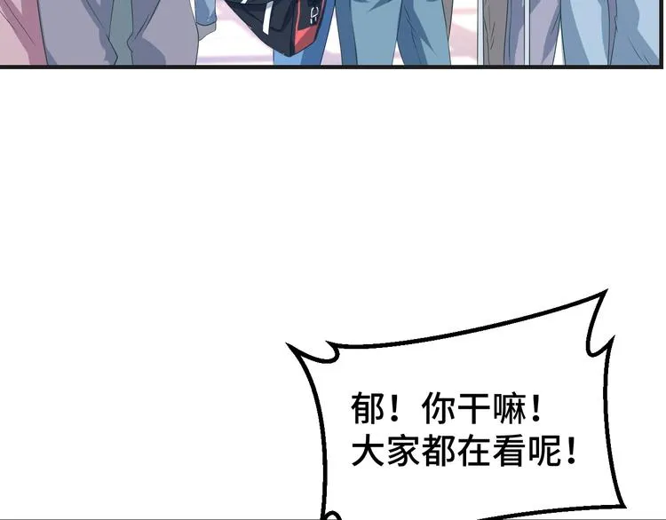第27话 在一起 第48页