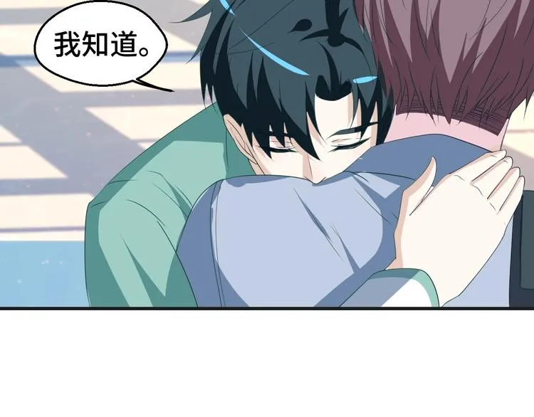 第27话 在一起 第51页