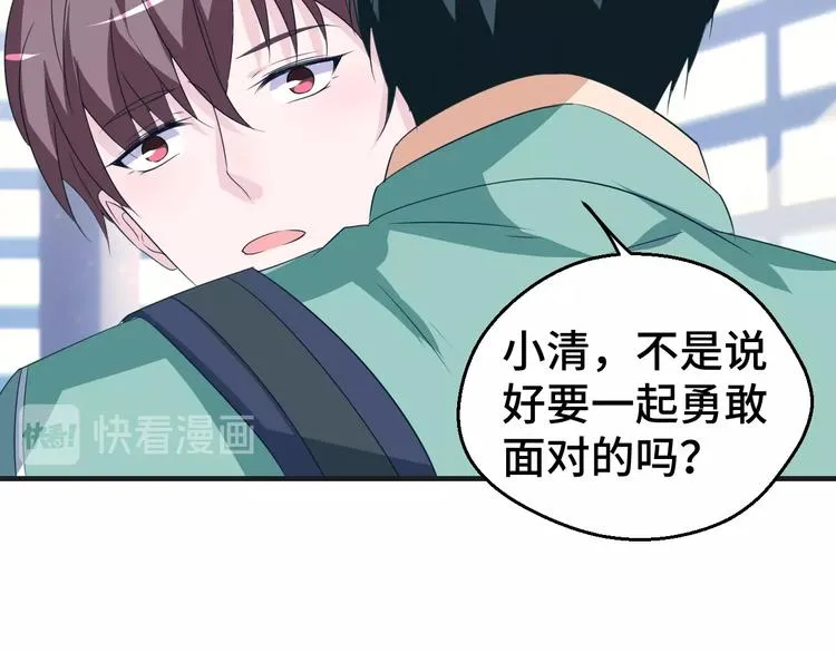 第27话 在一起 第53页