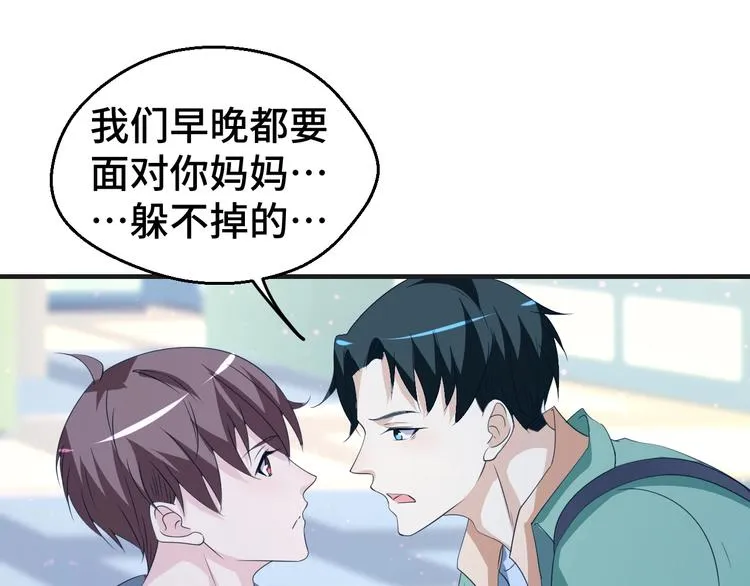 第27话 在一起 第54页