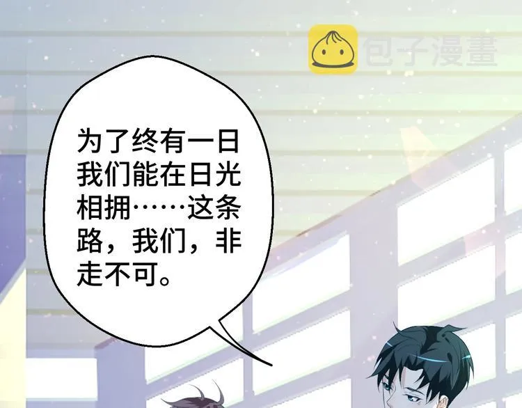 第27话 在一起 第56页