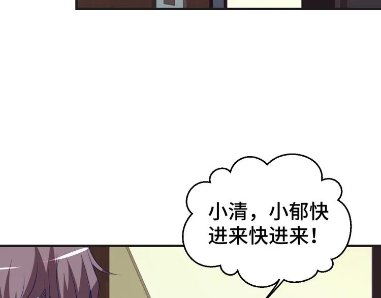 第27话 在一起 第67页
