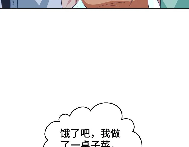 第27话 在一起 第69页