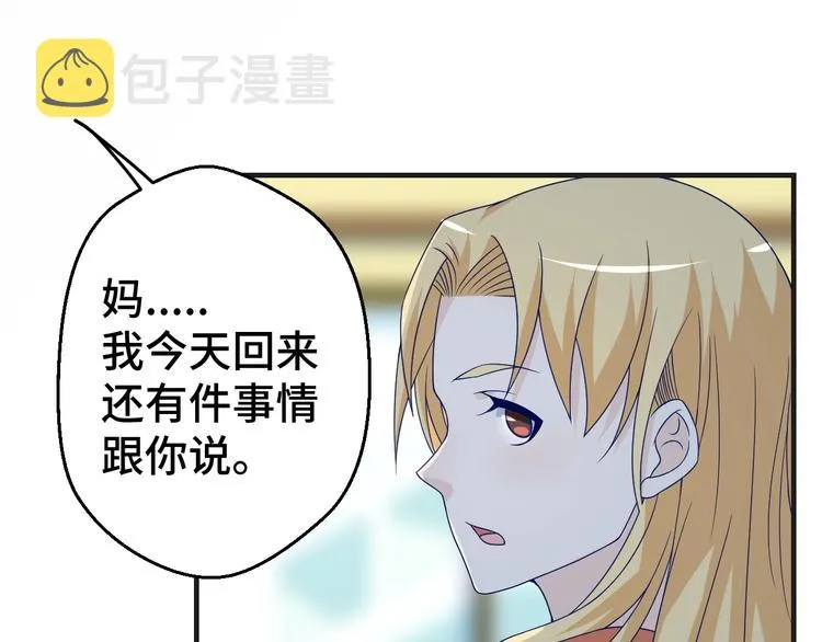 第27话 在一起 第72页