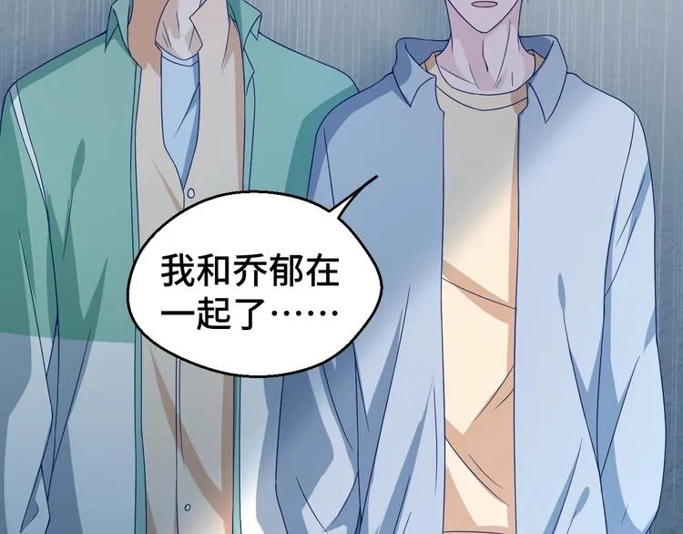 第27话 在一起 第76页