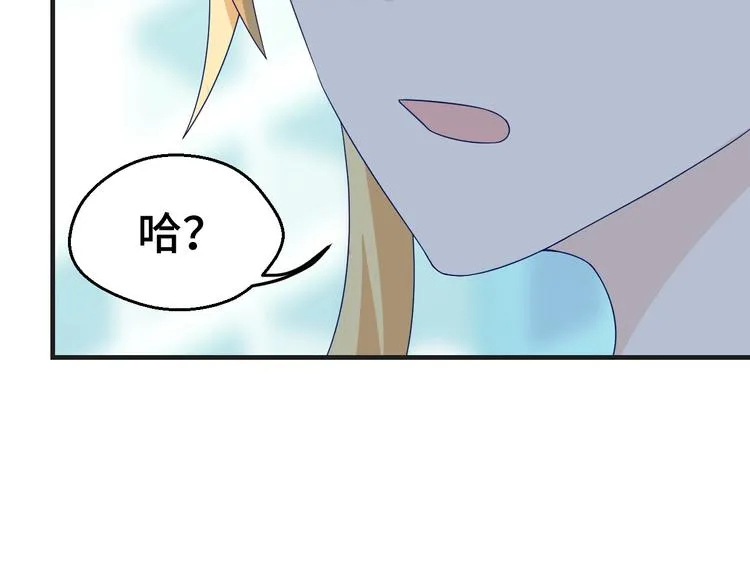 第27话 在一起 第79页