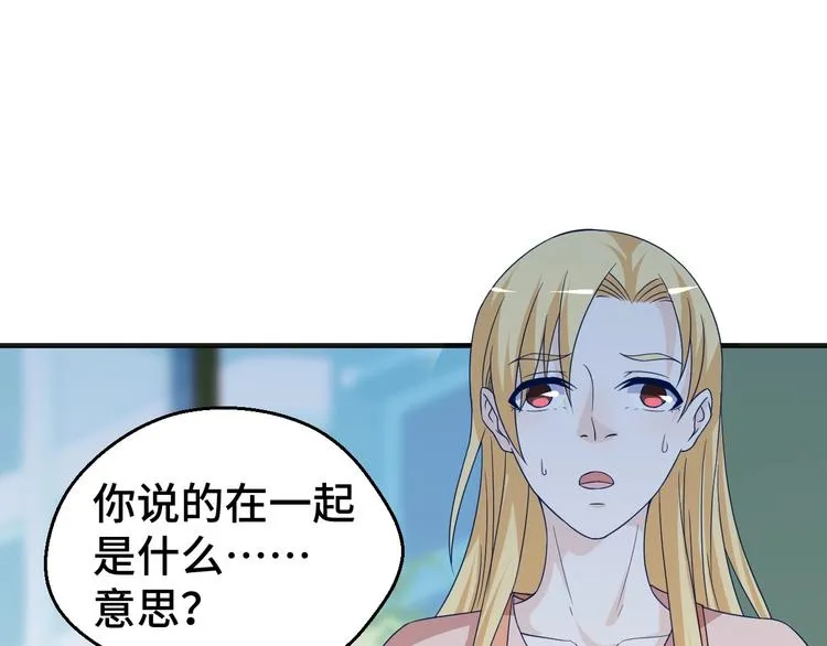 第27话 在一起 第80页