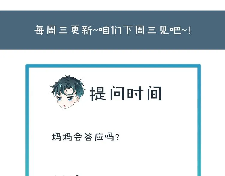 第27话 在一起 第86页