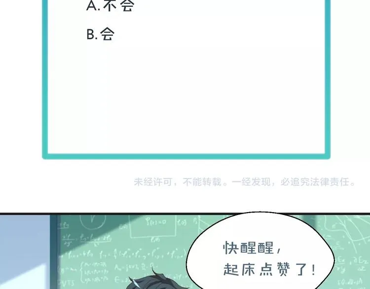 第27话 在一起 第87页