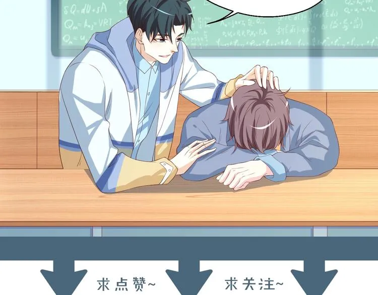 第27话 在一起 第88页